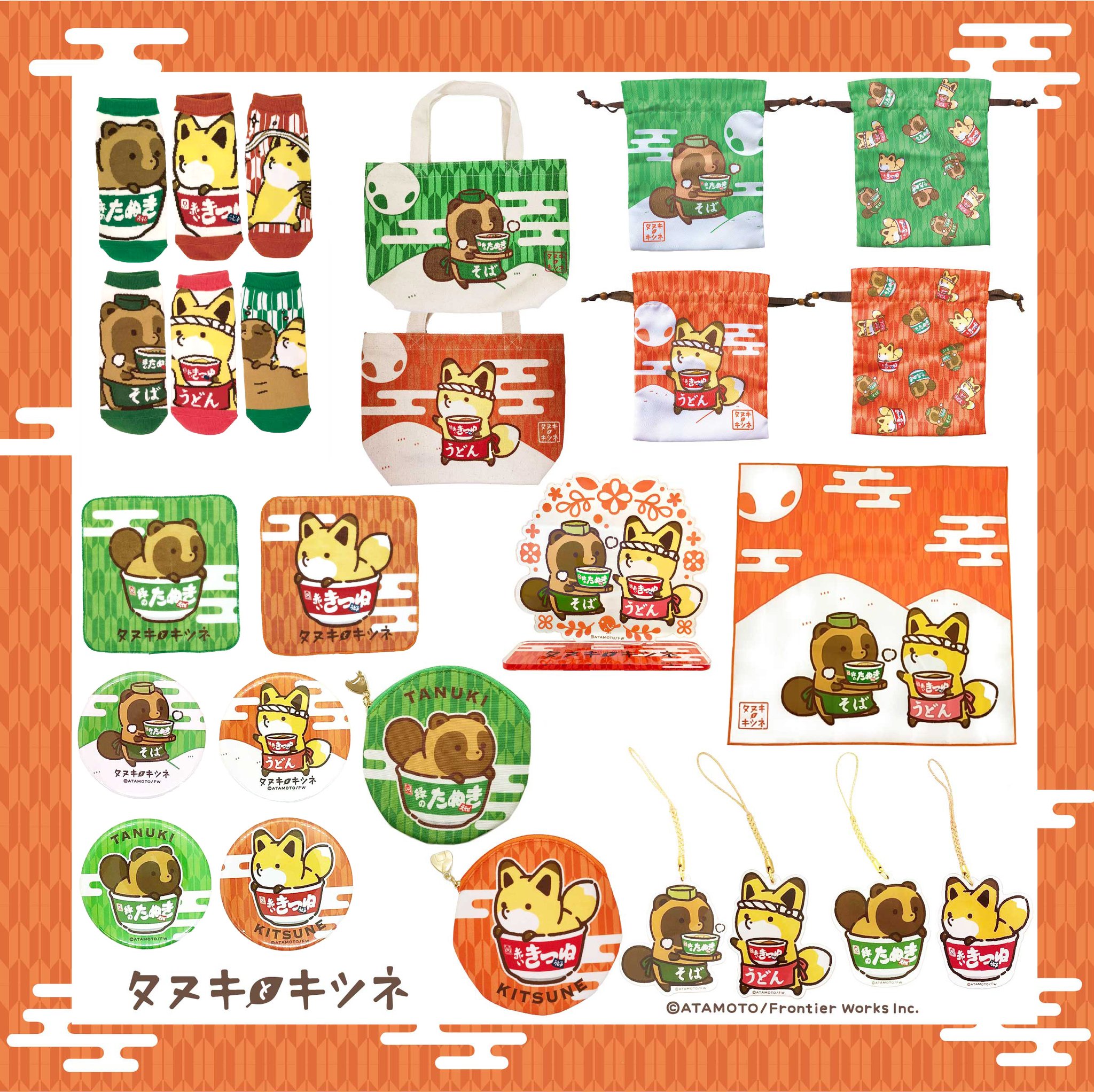 【超希少品】赤いきつね　緑のきつね　景品　ダバダバ　アンティーク　コレクション 2025年最新】赤いきつね 懸賞の人気アイテム - メルカリ