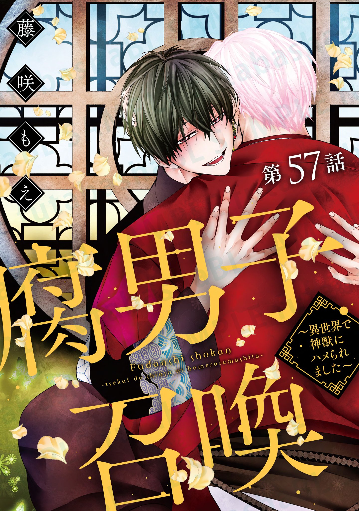 双葉社BL誌「comic marginal」「Chillche」 on X: 