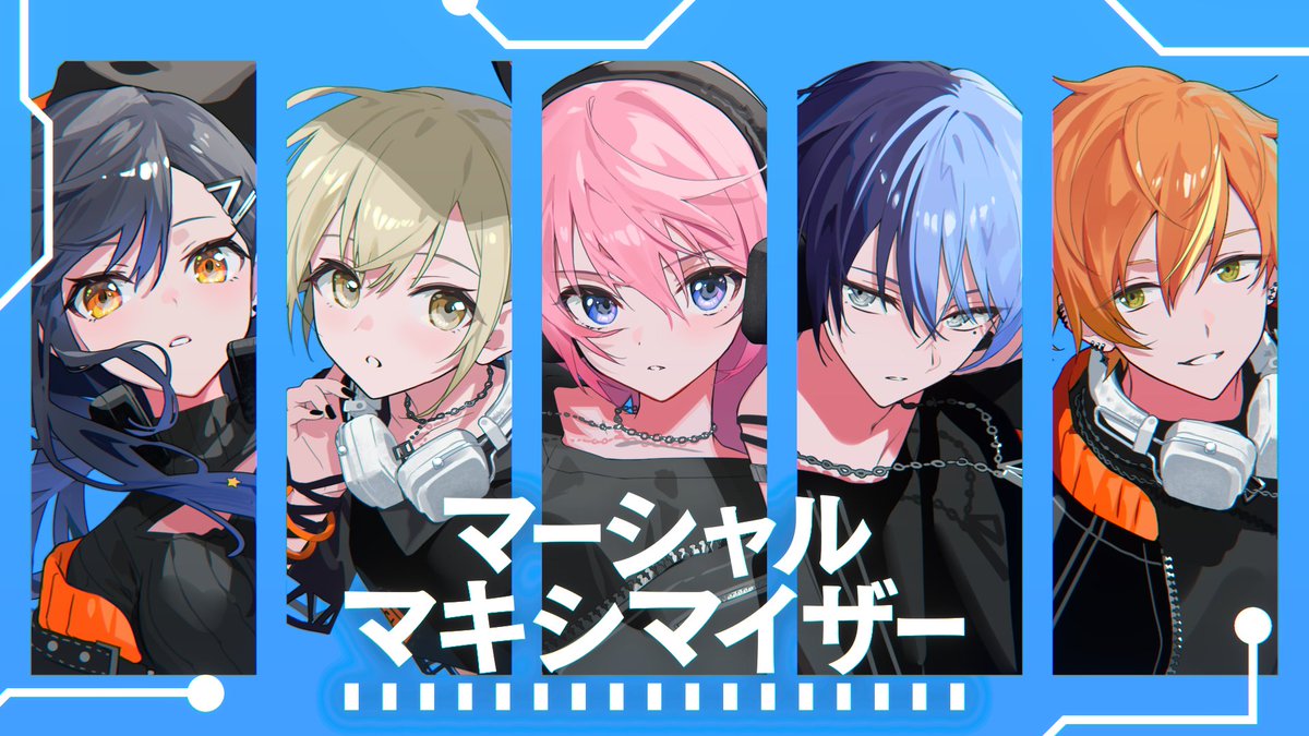 『マーシャル・マキシマイザー』Full ver.
Vivid BAD SQUAD × 巡音ルカ

3月11日（火）18:00よりプレミア公開💿

youtu.be/HXUOqVYZ9Gk

#プロセカ #ビビバス
