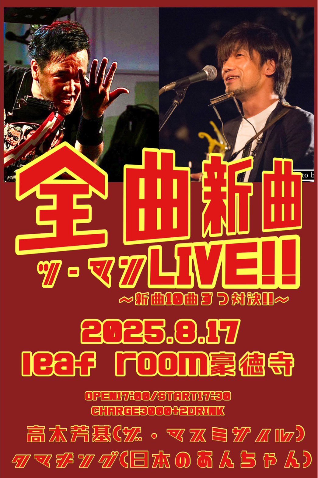 高木芳基1stアルバム ROW ROW ROW the BOAT | ザ・マスミサイル