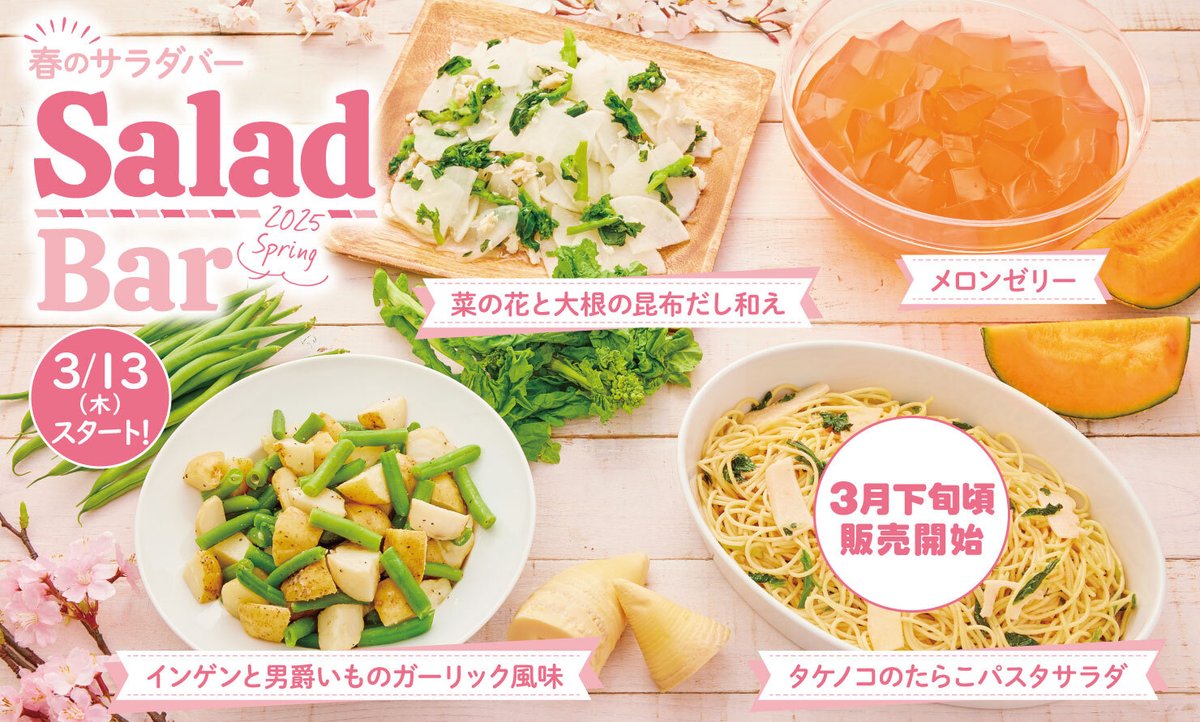 【サラダバー】 シズラー」のサラダバーで使える創作裏技レシピ20選 | Rettyグルメニュース