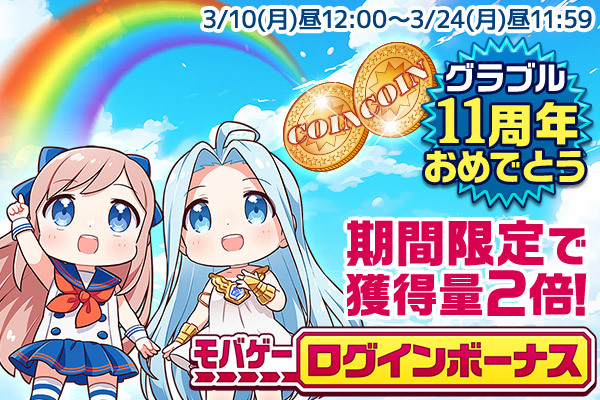 モバミ@SkyLeap・モバフェス・Mobage公式 tweet media