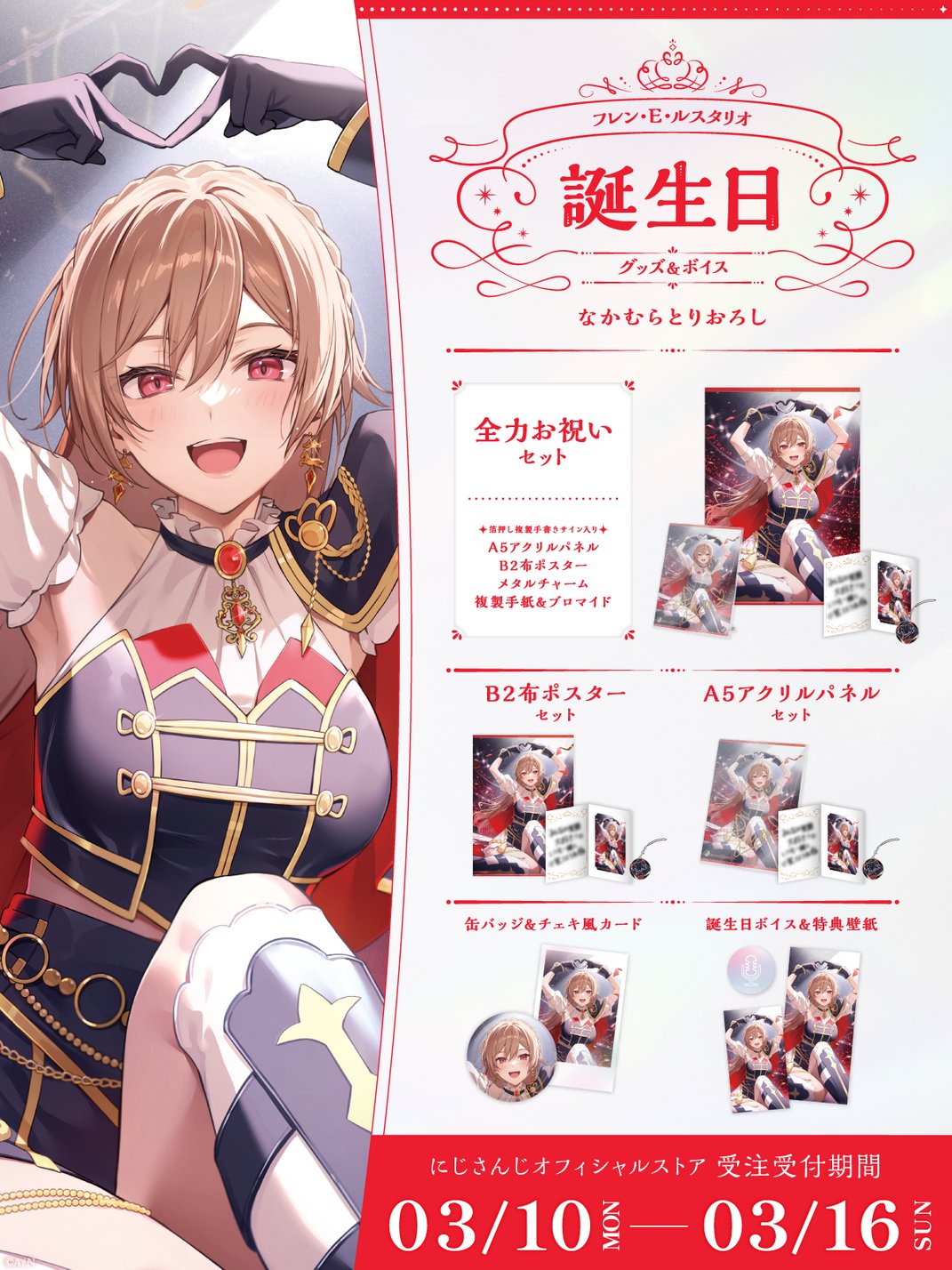 にじさんじ公式🌈🕒 on X: 