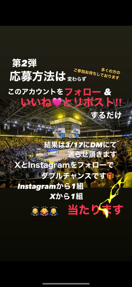 応募方法
①アカウントをフォロー
②この投稿を いいね❤️&amp;リポスト
応募締切
3/16(日)23:59迄
3/17にDMにてお知らせ
参加してね😊
#プレゼント #キャンペーン #bbq #かしら肉って何なのかしら #かしら肉 #群馬クレインサンダーズ #群馬県 #伊勢崎市 #越谷アルファーズ #オプアリ #チケット  #長沼商店