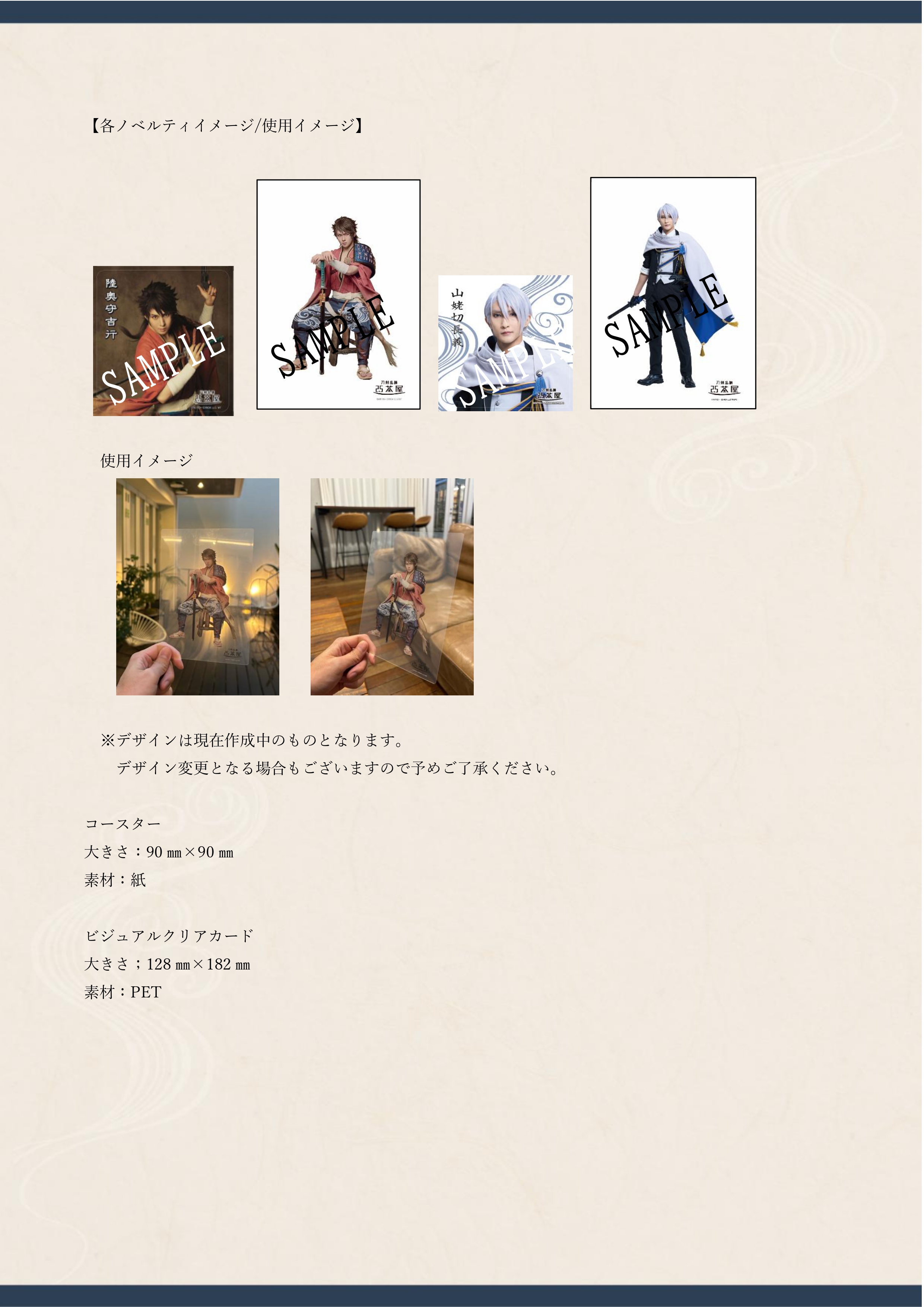Highlights by 刀剣乱舞 2.5茶屋 公式 4月24日 WACCA池袋