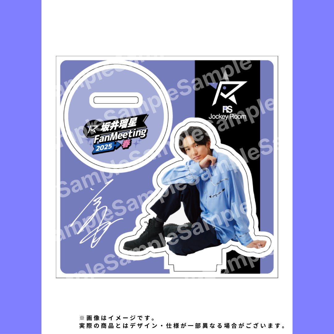 坂井瑠星公式アプリ「RS Jockey Room」 on X