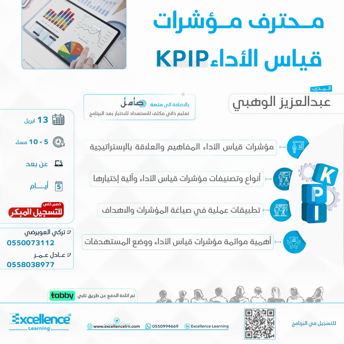 ExcellenceLrn's tweet image. دورتنا القادمة مؤشرات قياس الأداء #KPIP   
     يقدمها :       
 المستشار/عبدالعزيز الوهبي  

  والتي ستعقد بتاريخ 13- ابريل - 2025م    
           
 للاستفسار: 📲
 Wa.me/966550994669

للتسجيل : ⤵️
excellencelrn.com/training_progr…
