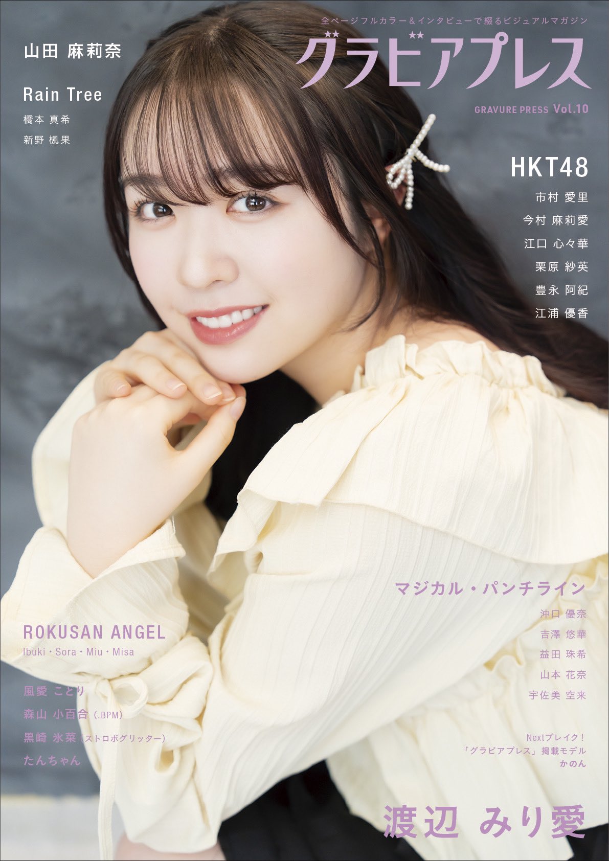 渡辺みり愛 生写真 サンタ 駿河屋 -<中古>◇渡辺みり愛/「2015.December」Web shop 限定