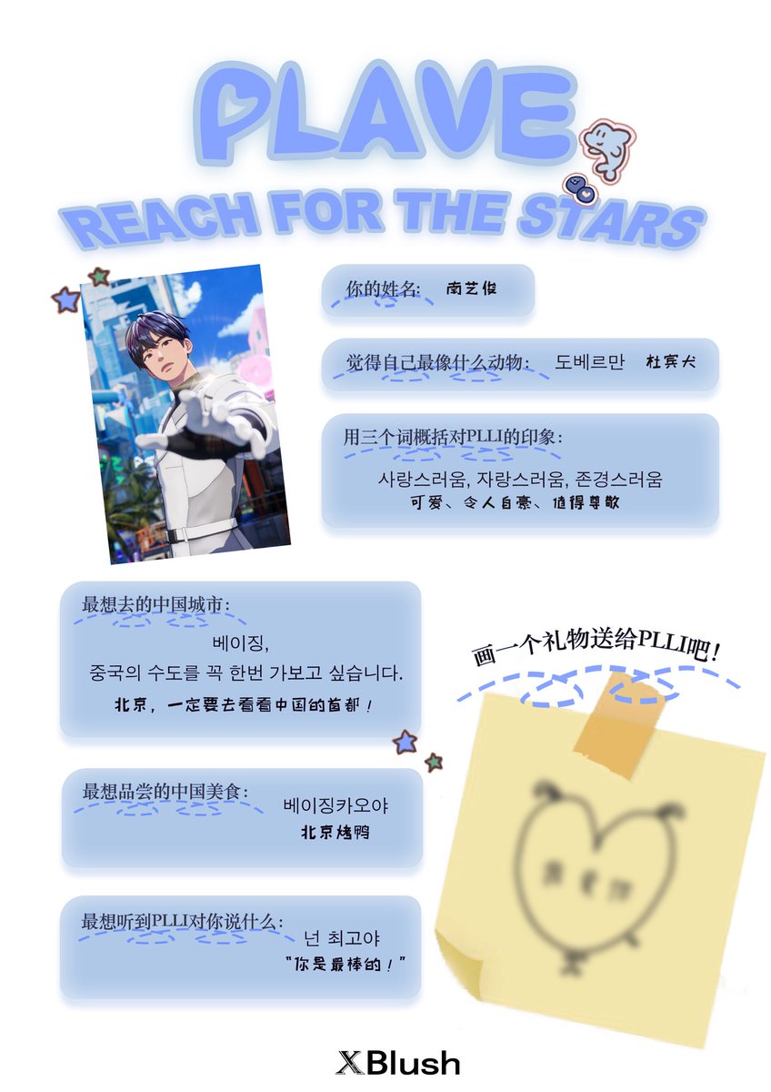 💙字里行间都是PLLI的特别采访🐬艺俊ver.
<a href="/plave_official/">PLAVE(플레이브) OFFICIAL</a> 
#PLAVE中国杂志首封
#PLAVE