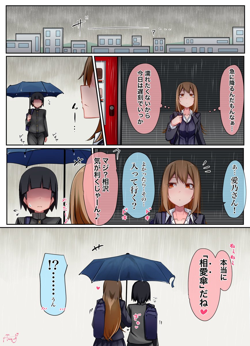 クラスのギャルに空気扱いされています:番外編⑥ 