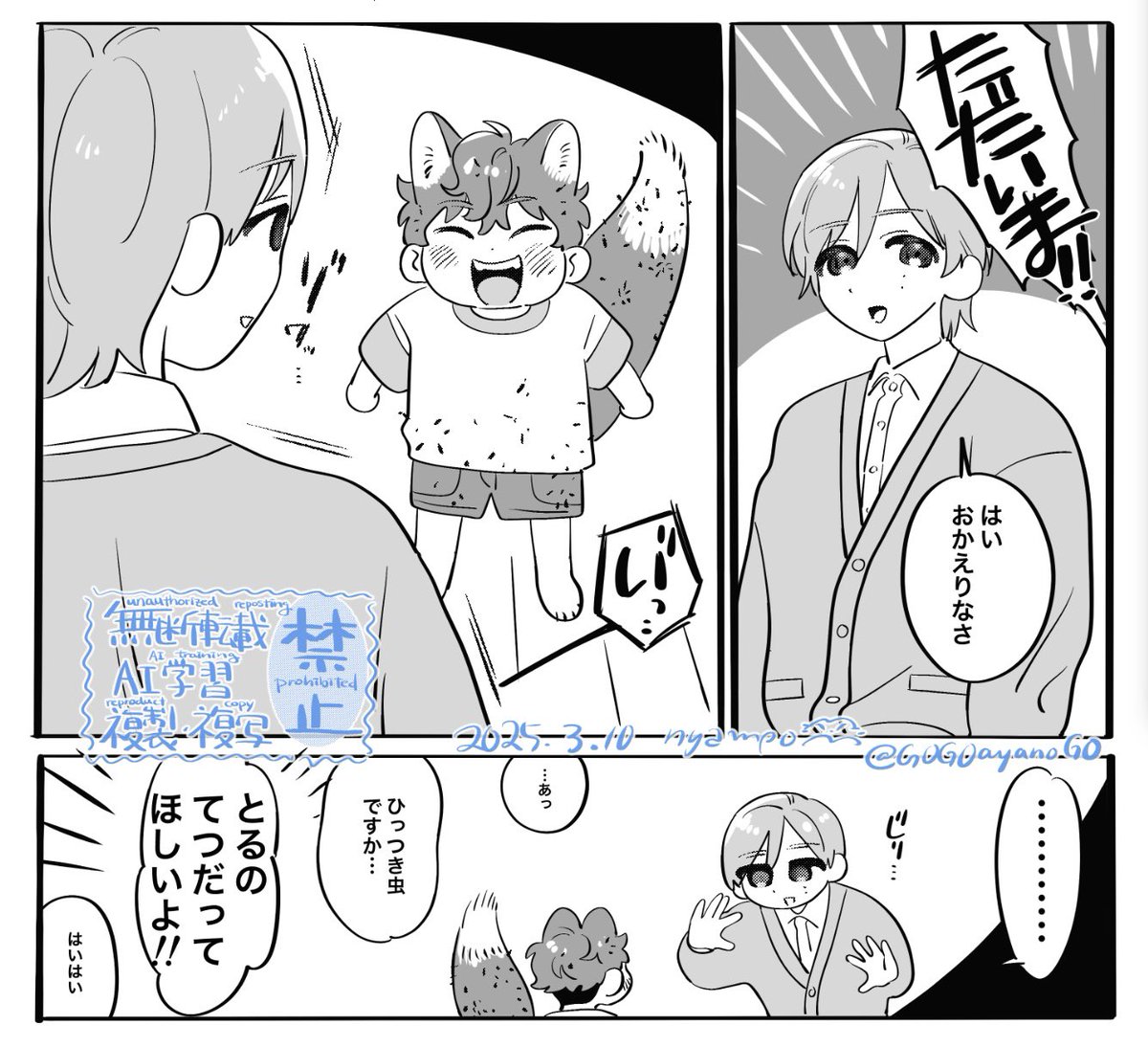 ハッピーあまぎつね