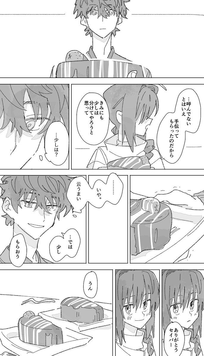 以前に描いた、バレンタインチョコを渡せない漫画のつづきでした 