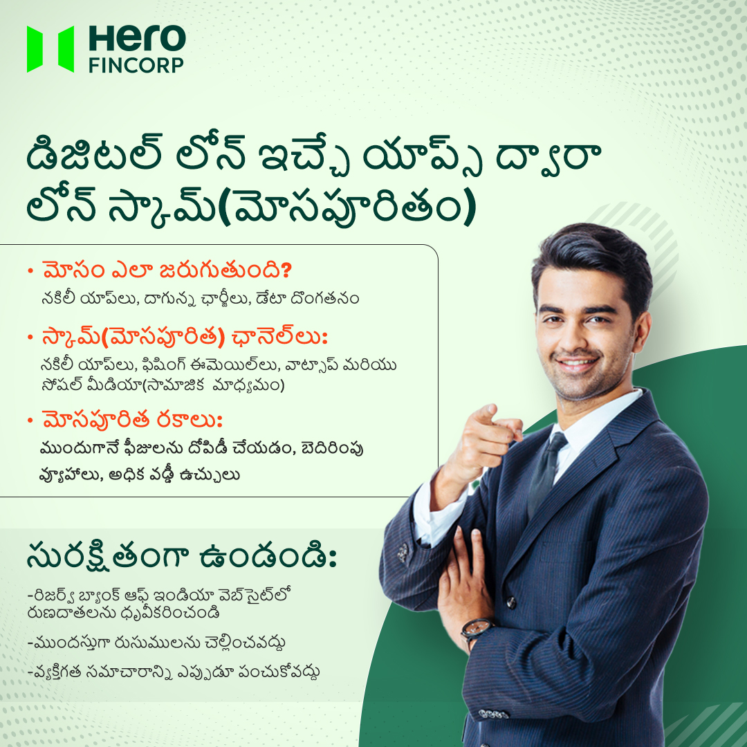 HeroFinCorpLtd's tweet image. Visit to know more: rbikehtahai.rbi.org.in

#HeroFinCorp #LoanScams #DigitalLendingApps #OnlineAwareness #RBIKehtaHai