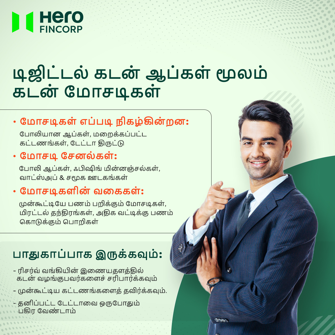 HeroFinCorpLtd's tweet image. Visit to know more: rbikehtahai.rbi.org.in

#HeroFinCorp #LoanScams #DigitalLendingApps #OnlineAwareness #RBIKehtaHai