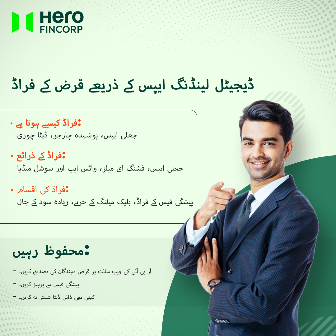 HeroFinCorpLtd's tweet image. Visit to know more: rbikehtahai.rbi.org.in

#HeroFinCorp #LoanScams #DigitalLendingApps #OnlineAwareness #RBIKehtaHai