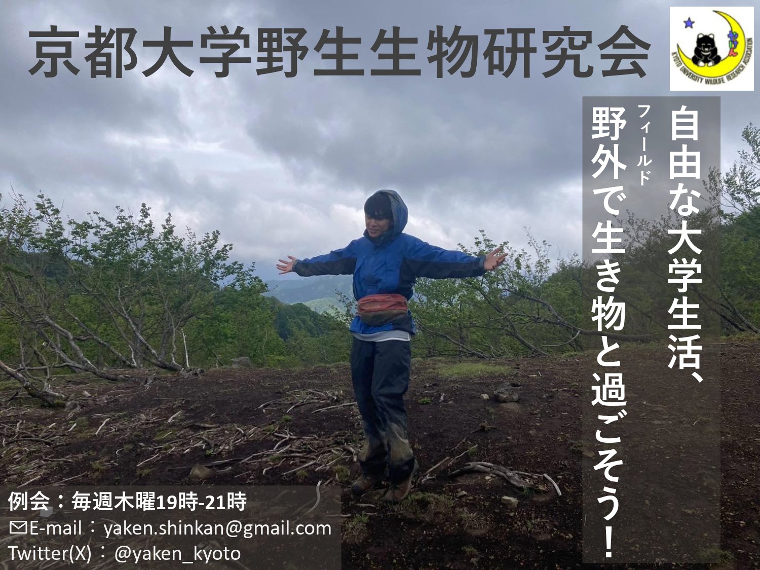 Microcosmo（京都府立大学生物研究会会報）昆虫・動物 5～16巻