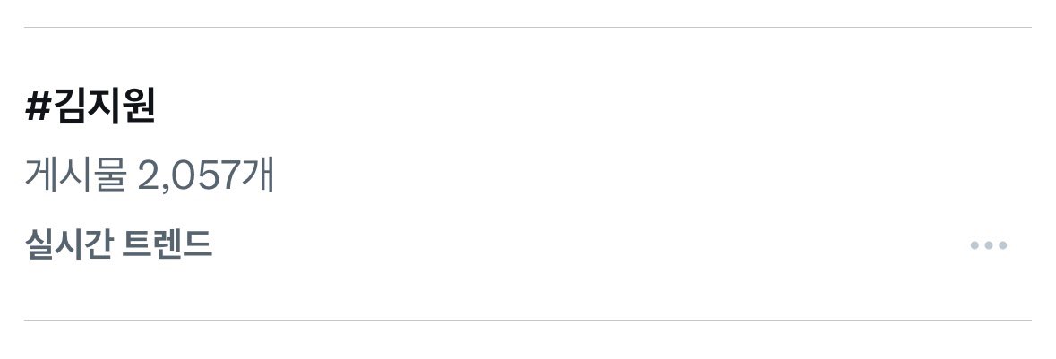 김지원 왤케 슈스야 뭐만 떴다 하면 실트야