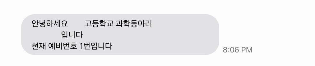 study_anhae's tweet image. 동아리 최종 합격 했습니다ᰔ
예비 1번이었는데도 진짜 긴장되고 떨리더라고요🥺