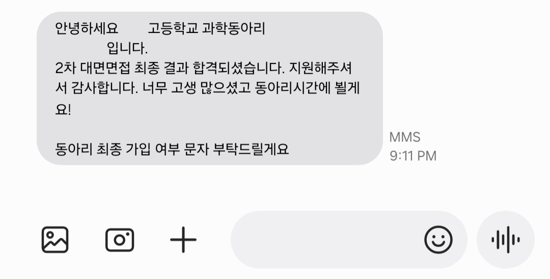 study_anhae's tweet image. 동아리 최종 합격 했습니다ᰔ
예비 1번이었는데도 진짜 긴장되고 떨리더라고요🥺