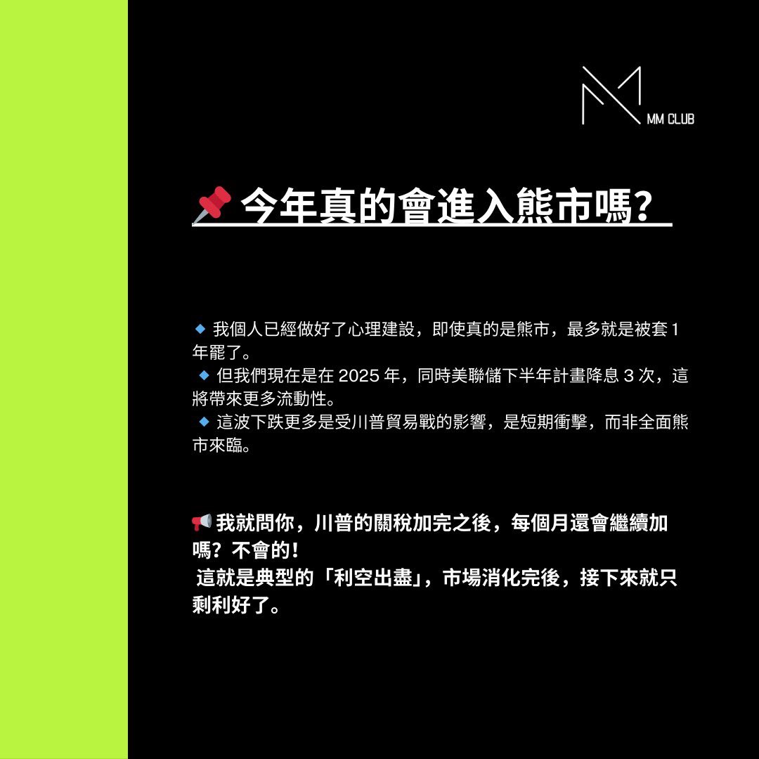 bitunixmmmCLUB's tweet image. 🔥 幣圈完蛋了嗎？底部在哪？談談我的看法！