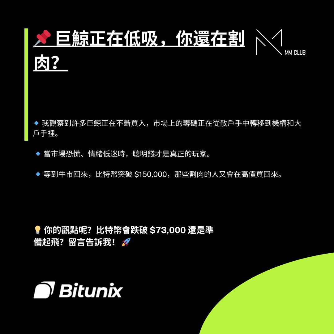 bitunixmmmCLUB's tweet image. 🔥 幣圈完蛋了嗎？底部在哪？談談我的看法！