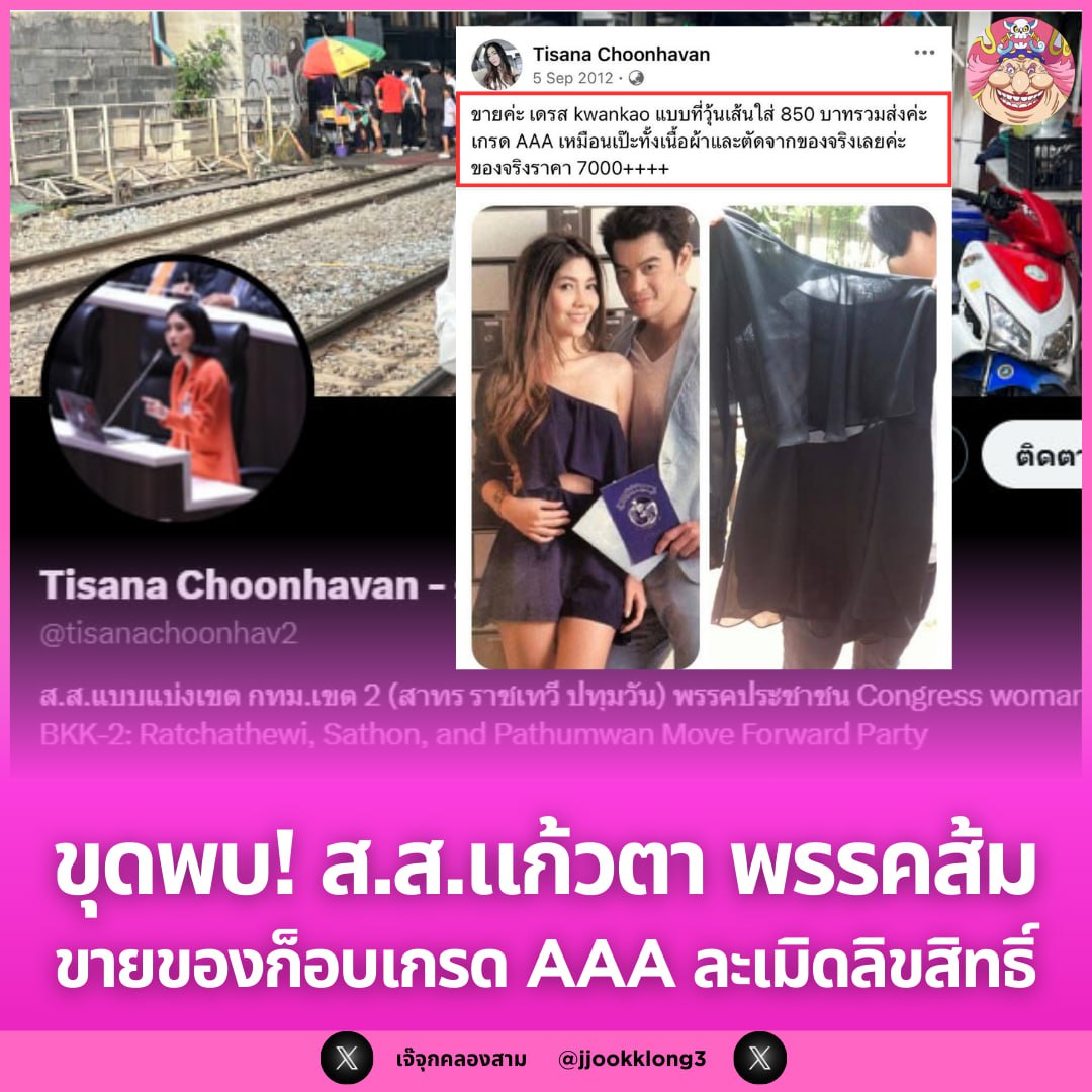 เจ๊จุก คลองสาม tweet media