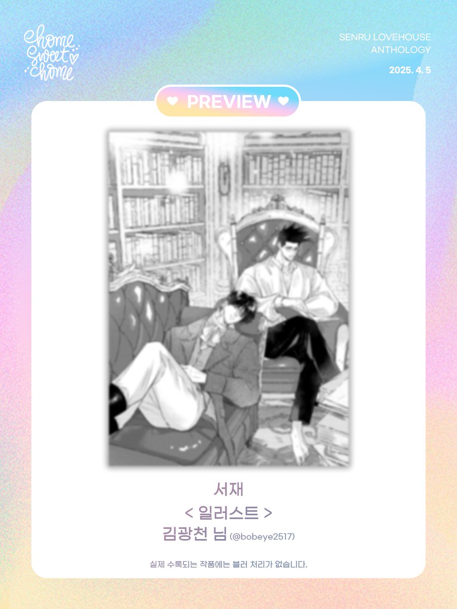 트3 • 𝑯𝒐𝒎𝒆 𝑺𝒘𝒆𝒆𝒕 𝑯𝒐𝒎𝒆 tweet media