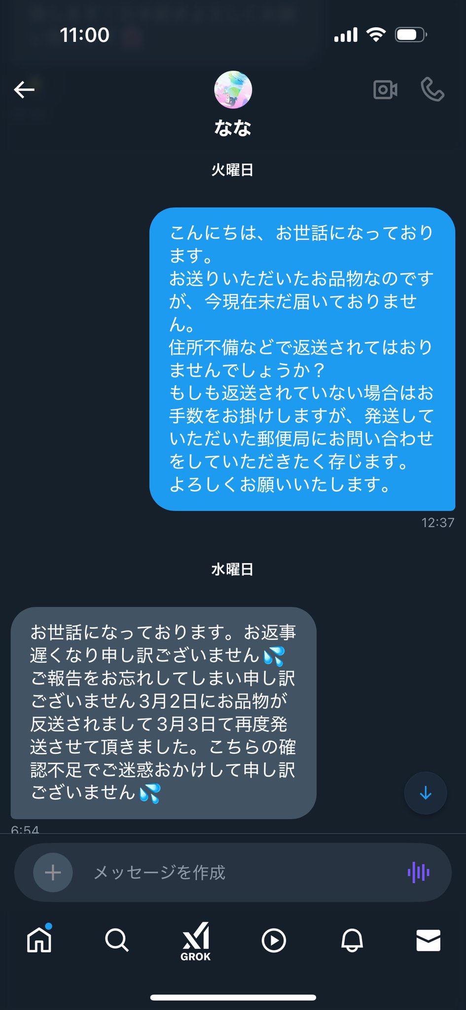 【待望★】 ♡@リトリン必読 X / (@xxx_pxqxxx) その他