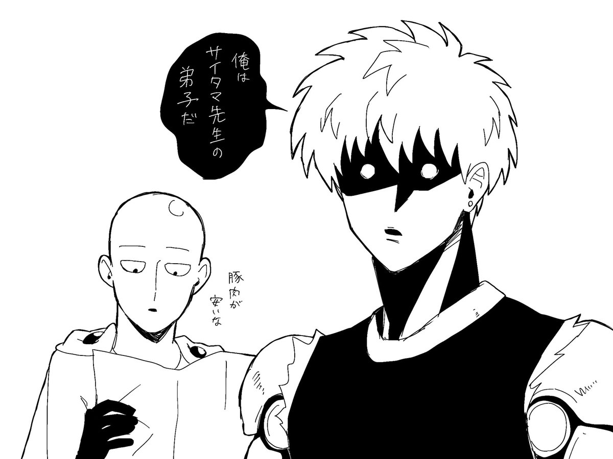 弟子よき 