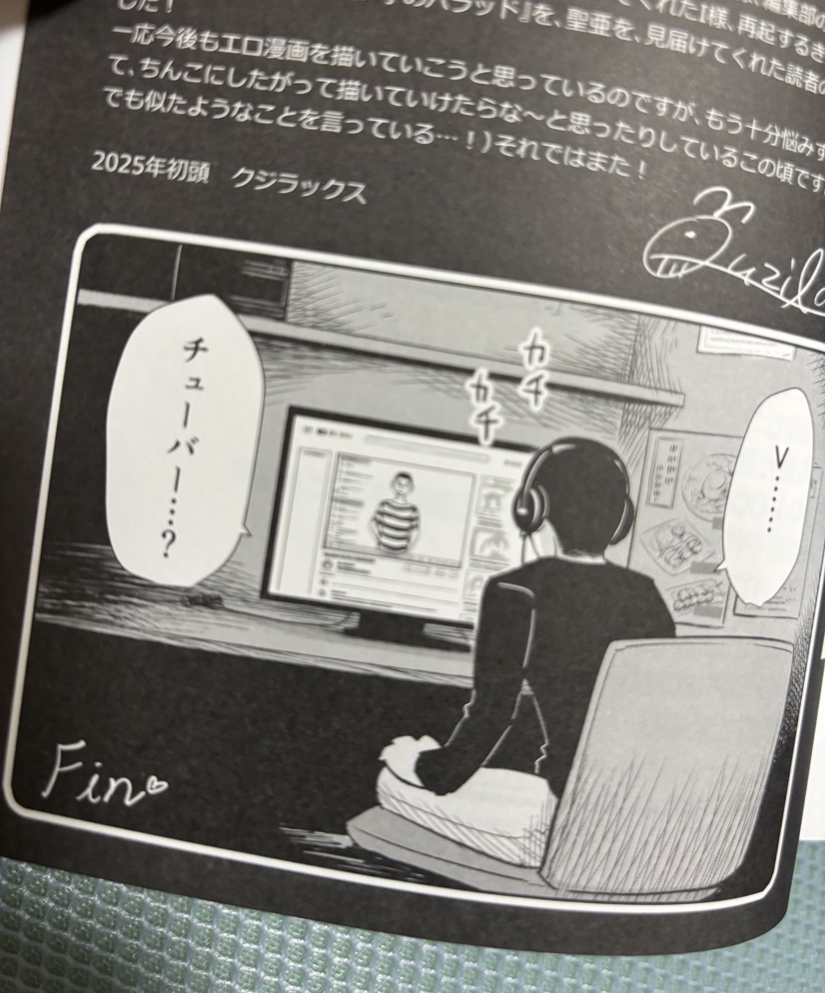 くじらっくす　エロマンガ 