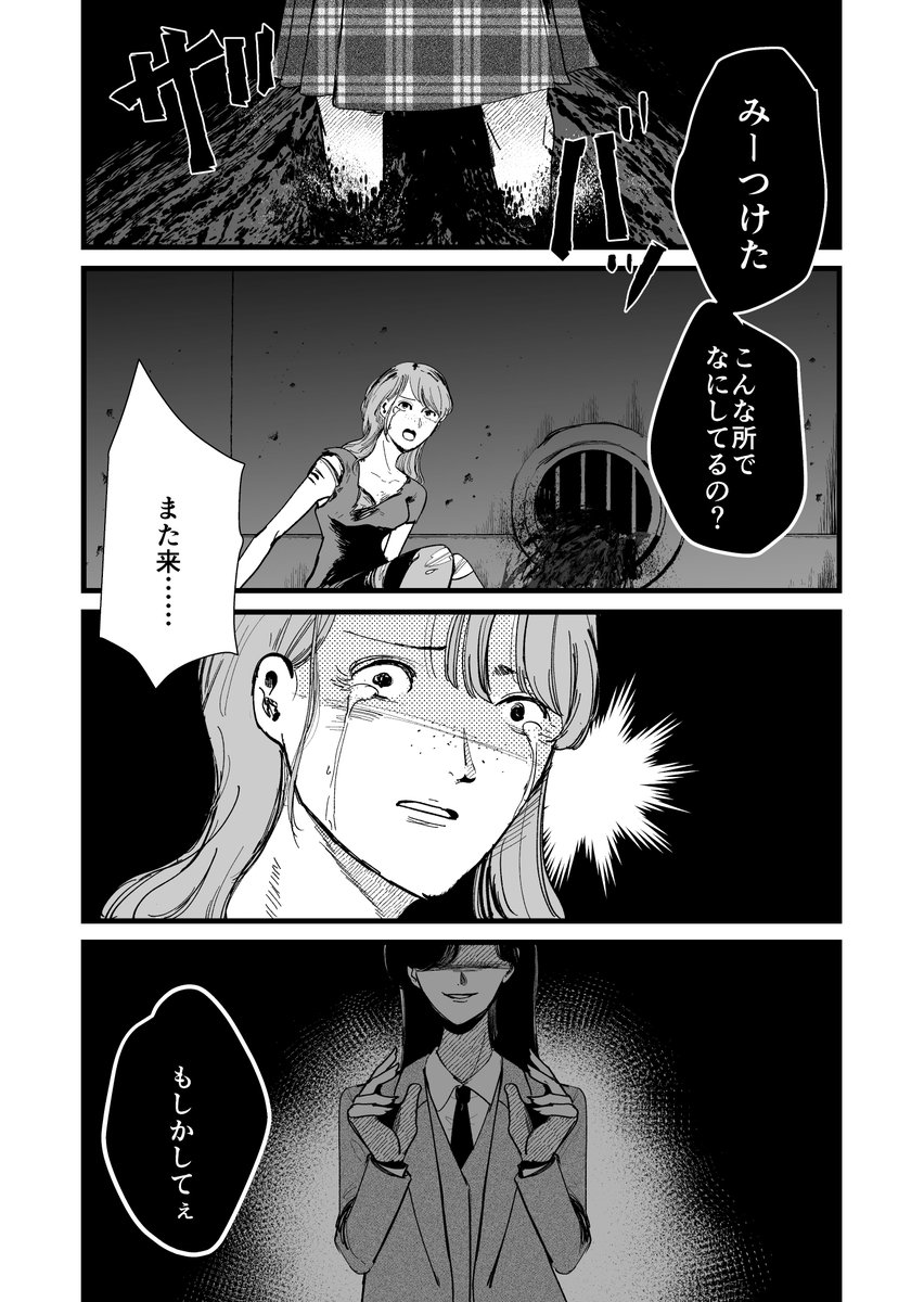 都市伝説から同級生を救出する(7/7) 