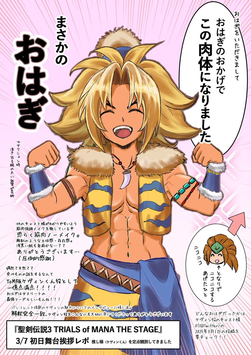 うさぎ💪古の聖剣伝説ファン (@rabbit_seiken) / Posts / X