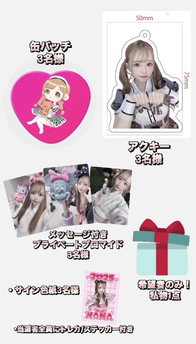 お待たせしました♡

🎁万垢達成プレゼント企画🎁

『応募条件』
①このアカウトをフォロー
②このツイートをリポスト
㊙️引用リポストで当選率up👍🏻

私物はリプで私物応募と記載お願いします♡

応募期限はフォロワーが11111名になるまで！

沢山応募お待ちしております>  ̫ <💖
 
#フォロバ祭りも