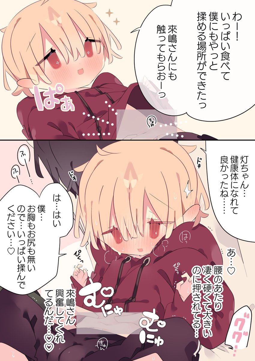 お肉が付いて嬉しい女の子 