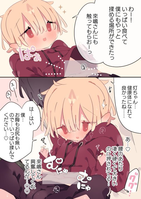 お肉が付いて嬉しい女の子 