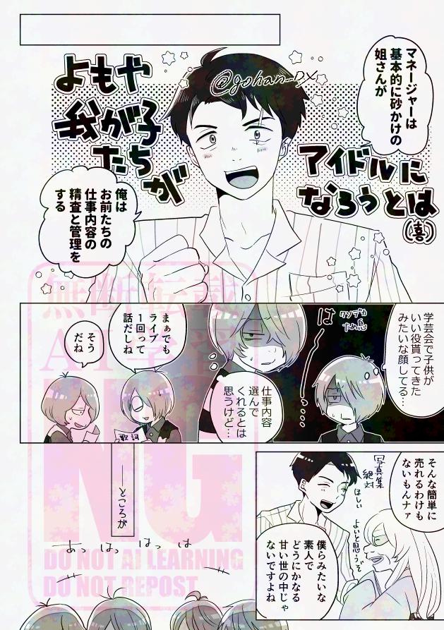 「 水木さんのお膝下 」(3/4) 