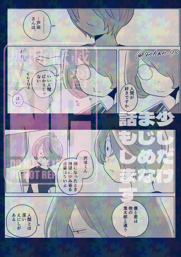 「 水木さんのお膝下 」(4/4) 