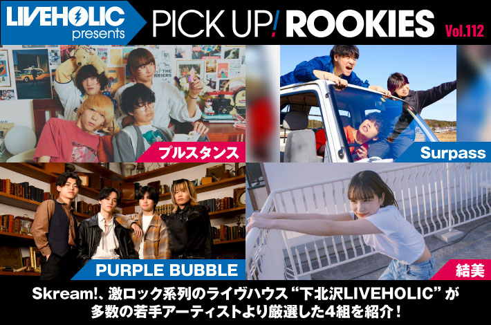 下北沢LIVEHOLIC (@liveholic_jp) on Twitter photo 下北沢LIVEHOLICが注目の若手を厳選、
PICK UP! ROOKIES Vol.112公開!
⭐️3月号のPICK UP! ROOKIESはこちらの4組⭐️
プルスタンス <a href="/pulstans0703/">プルスタンス</a>
Surpass <a href="/__surpass/">Surpass(サーパス)</a>
PURPLE BUBBLE <a href="/PURPLEBUBBLE24_/">PURPLE BUBBLE (パープルバブル)</a>
結美 <a href="/apockygirl/">結美 yuumi</a>
✏️紹介ページはこちら
skream.jp/feature/2025/0… 下北沢LIVEHOLICが注目の若手を厳選、
PICK UP! ROOKIES Vol.112公開!
⭐️3月号のPICK UP! ROOKIESはこちらの4組⭐️
プルスタンス <a href="/pulstans0703/">プルスタンス</a>
Surpass <a href="/__surpass/">Surpass(サーパス)</a>
PURPLE BUBBLE <a href="/PURPLEBUBBLE24_/">PURPLE BUBBLE (パープルバブル)</a>
結美 <a href="/apockygirl/">結美 yuumi</a>
✏️紹介ページはこちら
skream.jp/feature/2025/0…
