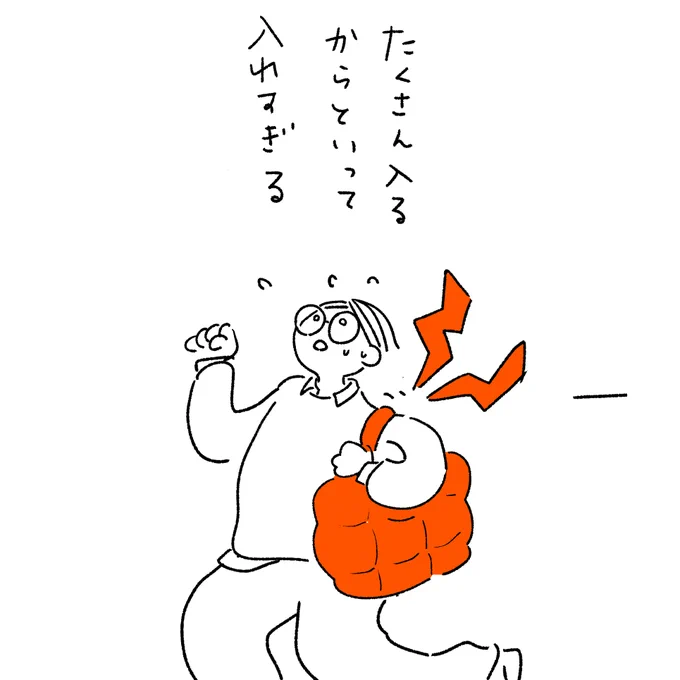 カバンと私 