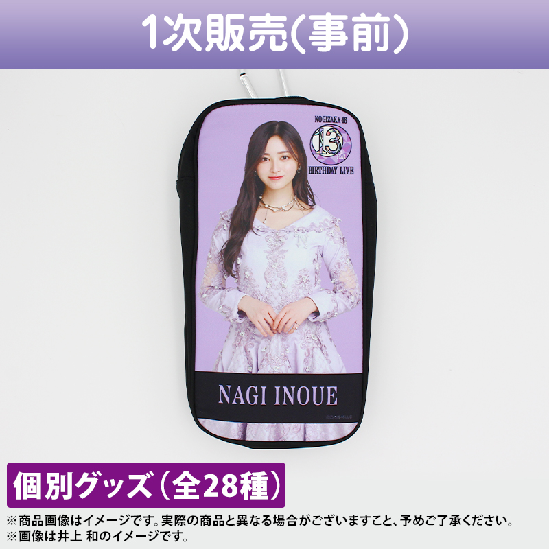 乃木坂46オフィシャルグッズ【公式】 on X: 乃木坂46オフィシャルグッズ【公式】 on X: