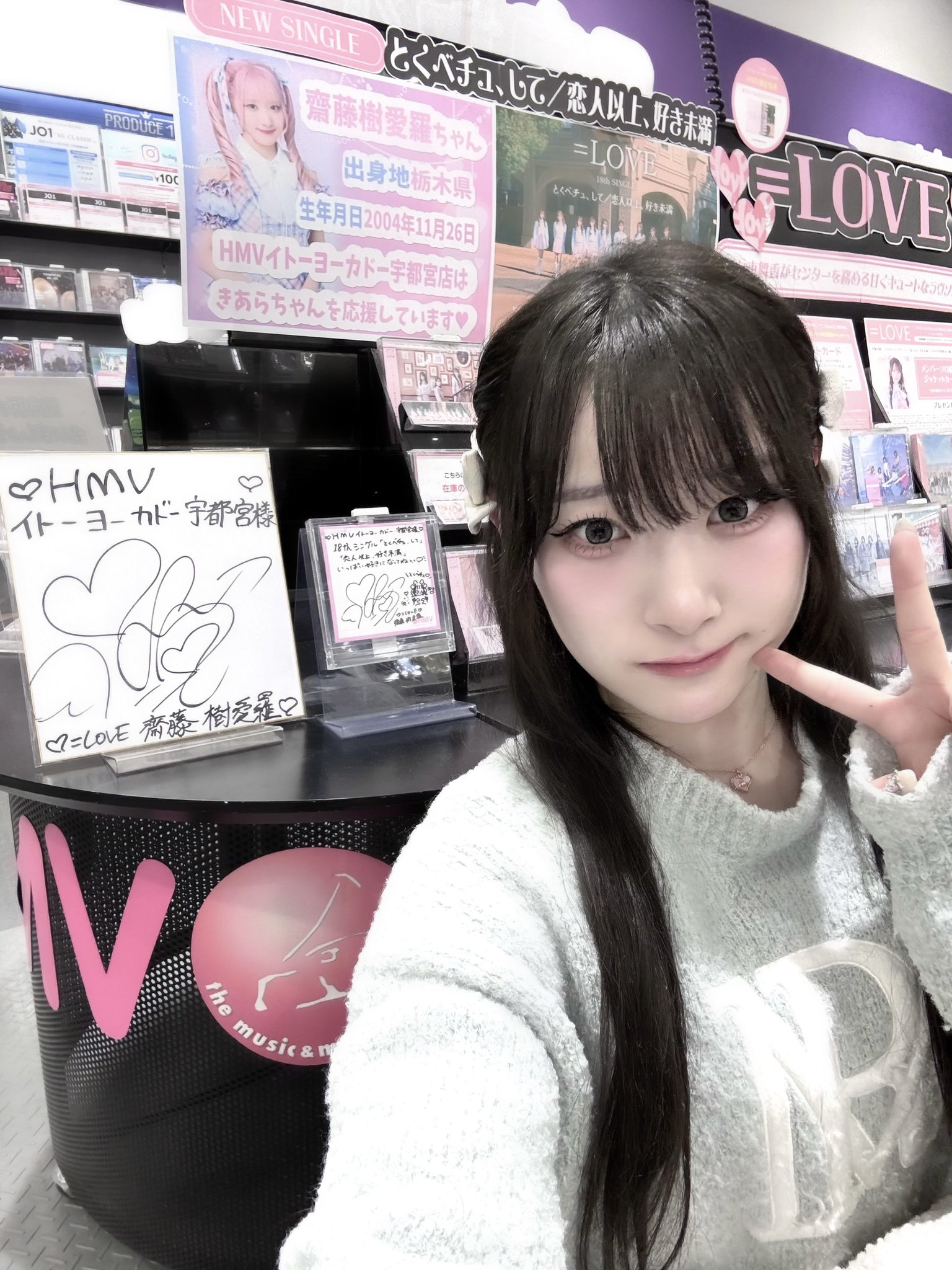齋藤 樹愛羅 on X: 