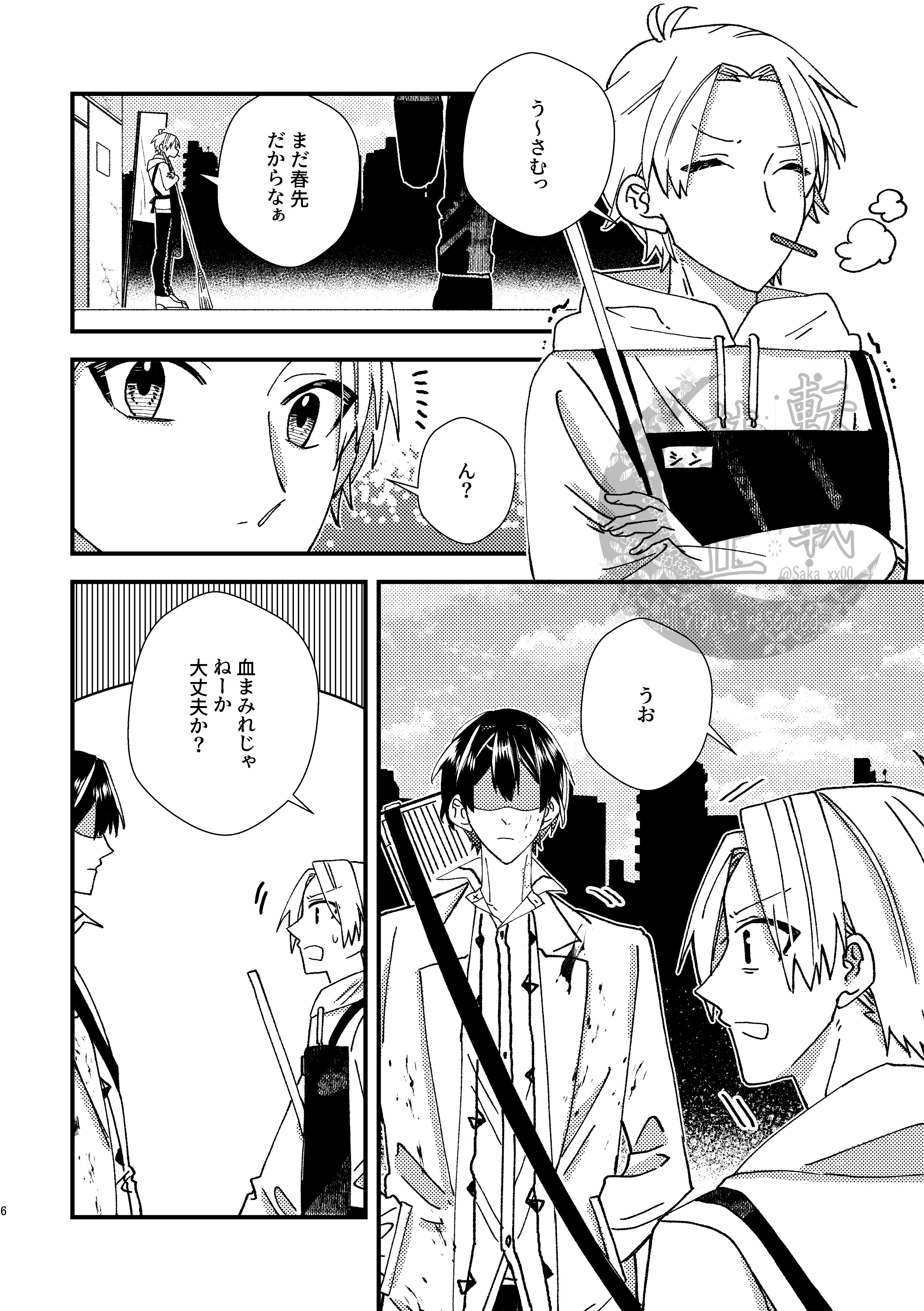 🍄(エノキダケ)@【5/3 東2ヌ52b】 (@SaKa_xx00) / X 🍄(エノキダケ)@【5/3 東2ヌ52b】 (@SaKa_xx00) / X