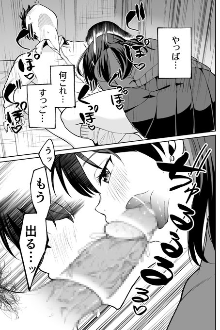 えげつないフェラ好き 