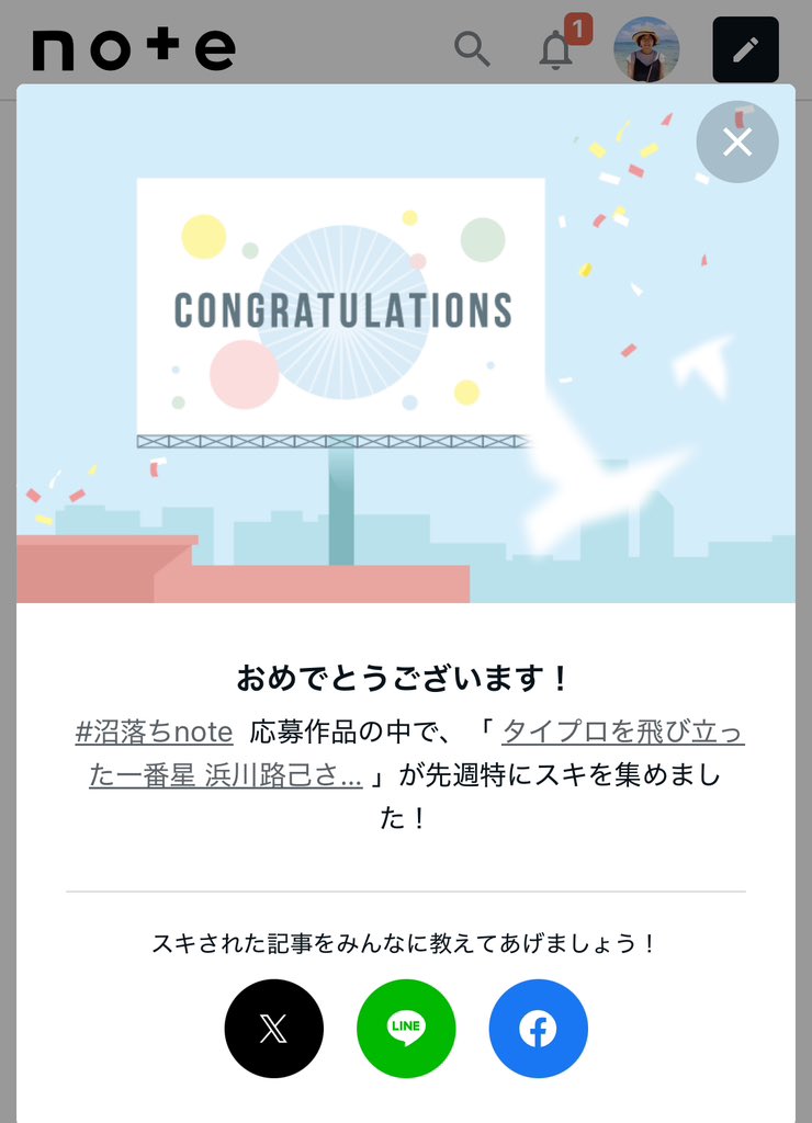 MomYuuuuui's tweet image. ありがとうございます！スキももうすぐで100行きそう……！路己くんファンの方はもちろん、タイプロ好きな方にもぜひー！

タイプロを飛び立った一番星 浜川路己さんとの出会いに感謝を寄せる｜@MomYuuuuui #note #沼落ちnote note.com/yuuuuui_ka/n/n…