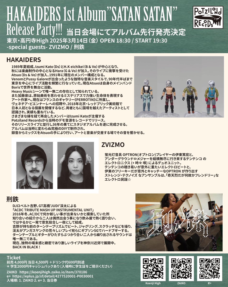 potziland's tweet photo. 美術家の加藤泉とAtsuo（Boris）がダブルドラム、HAKAIDERSが結成から36年目のアルバムを発表

#Yahooニュース 

https://t.co/tPymgGJTvG

”SATAN SATAN”
HAKAIDERS 1st Album  Release Party

2025年3月14日（金）
OPEN 18:30 / START 19:30
at 高円寺HIGH

HAKAIDERS

Guest:
ZVIZMO
刑鉄 https://t.co/VrOQxiQEXo