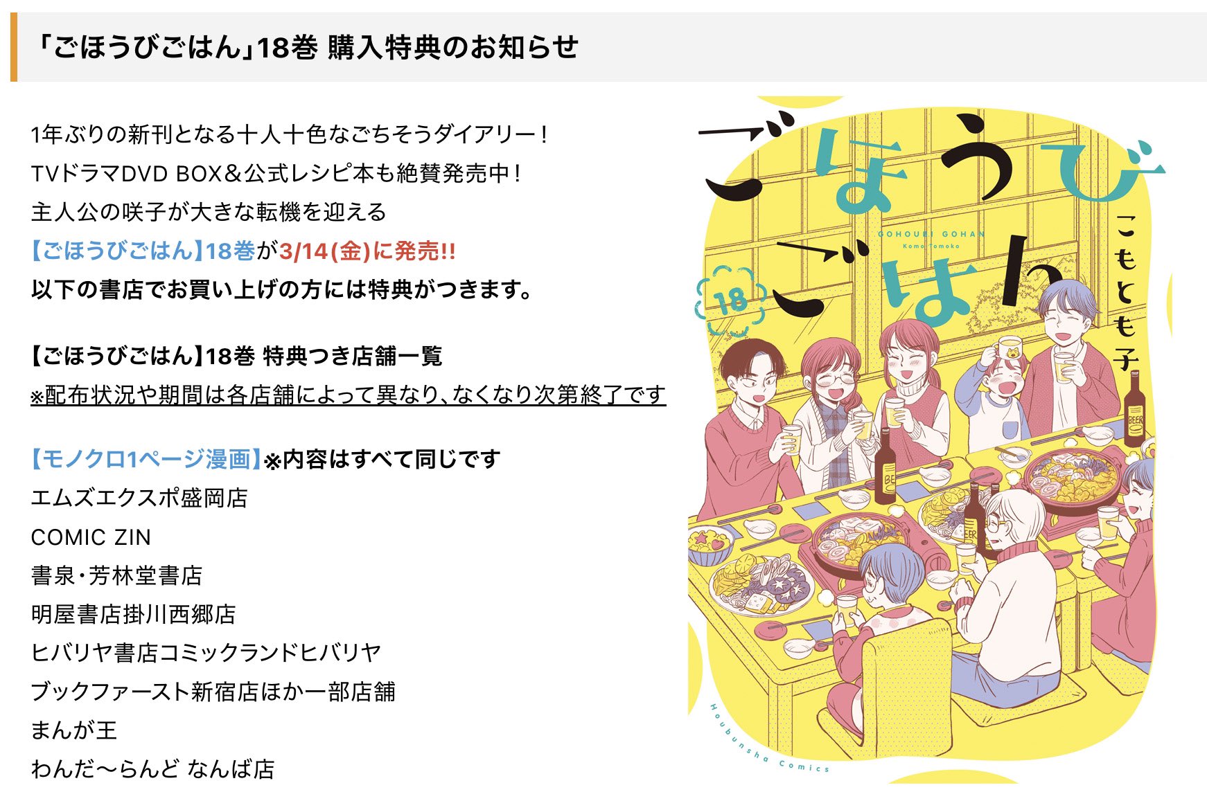 こもとも子🍎18巻は3/14発売! (@komotomoko) / X こもとも子🍎18巻は3/14発売! (@komotomoko) / X