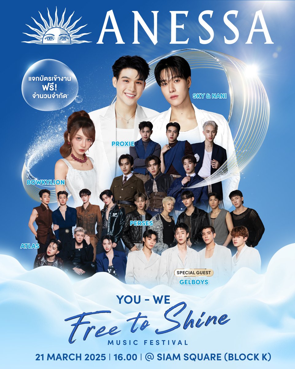 ANESSA Presents YOU – WE Free To Shine ✨🌞 ​พบปรากฏการณ์ความสนุกสุดเอ็กซ์คลูซีฟ คอนเสิร์ตสุดฮอต ที่จะทำให้ซัมเมอร์นี้ร้อนแรงกว่าที่เคย 🔥​
พร้อมศิลปิน T-POP ชั้นแนวหน้า และแขกรับเชิญสุดพิเศษมาให้คุณได้ Shine ไปด้วยกัน!​
💙 สกาย (Friend of ANESSA Thailand) - นานิ หิรัญกฤษฎิ์
🎤