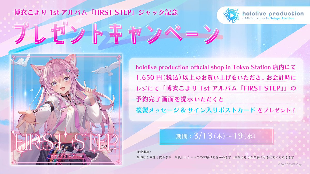 ホロライブ　大空スバル、博衣こよりアルバムセット 大空スバル」「博衣こより」と『ソーセージレジェンド2』との