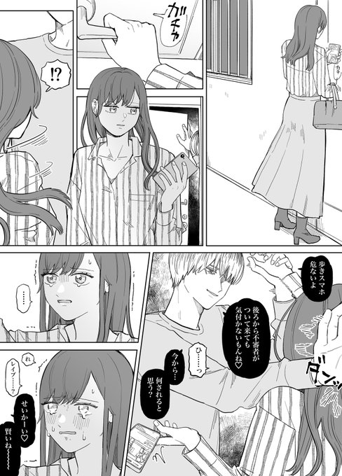 【※強姦】今から起こること口に出して自覚させられたい 