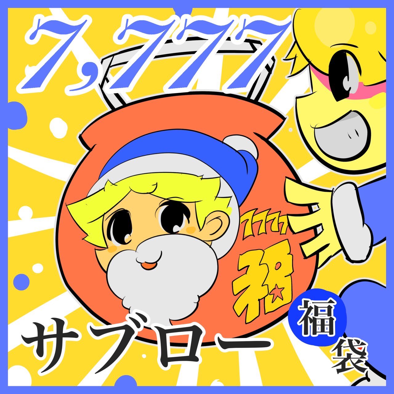 サブロー117 - Search / X サブロー117 - Search / X